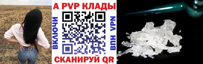 Купить  Королёв  Alfa_PVP VHQ 
